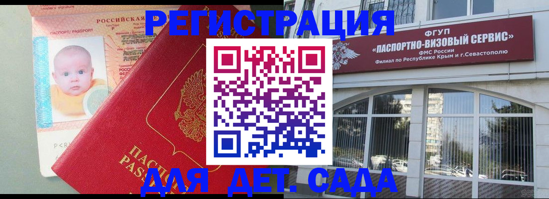 временная регистрация купить в Горнозаводске