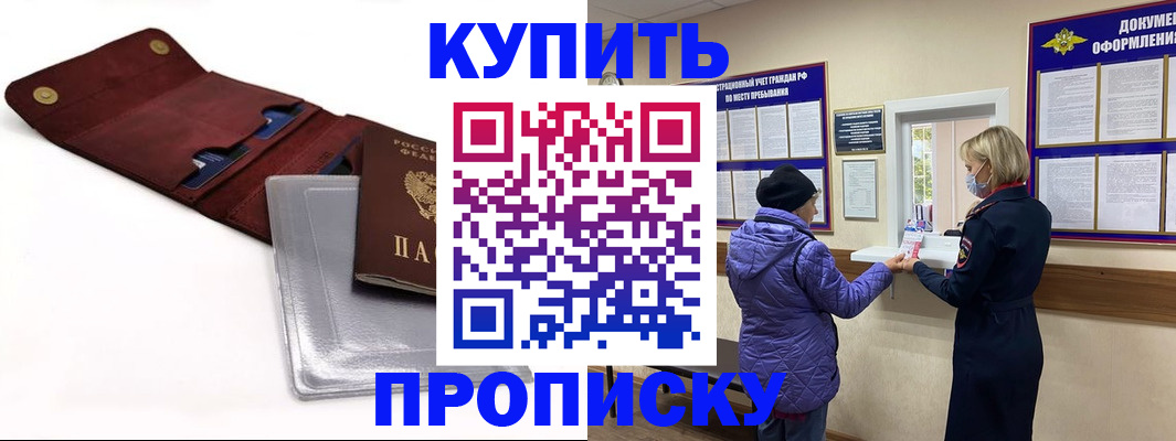прописка ребенка в Горнозаводске