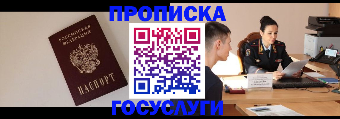 временная регистрация в квартире в Горнозаводске