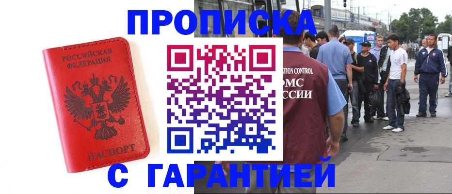 временная регистрация в квартире в Горнозаводске