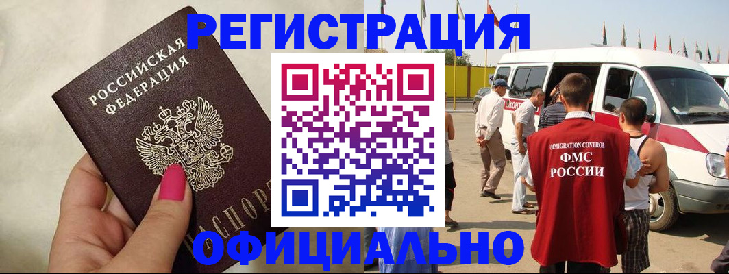 временная регистрация недорого в Горнозаводске